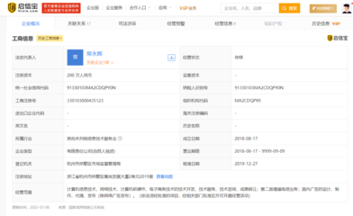 信息泄露如何解决?3·15点名杭州以渔信息技术有限公司
