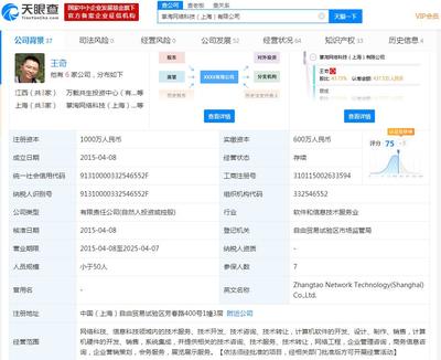 游族网络:1.08亿元出售所持掌淘科技部分股权